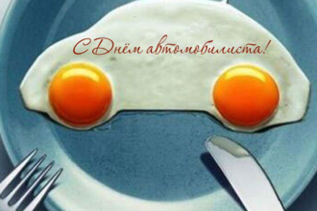 День автомобилиста. Ни гвоздя, ни жезла! Девушки для Вас