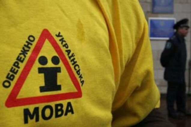 ' Наша Україна' побоюється вбивства української мови