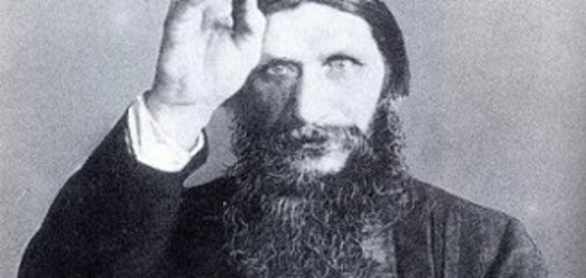 Раскрыта тайна убийства Распутина