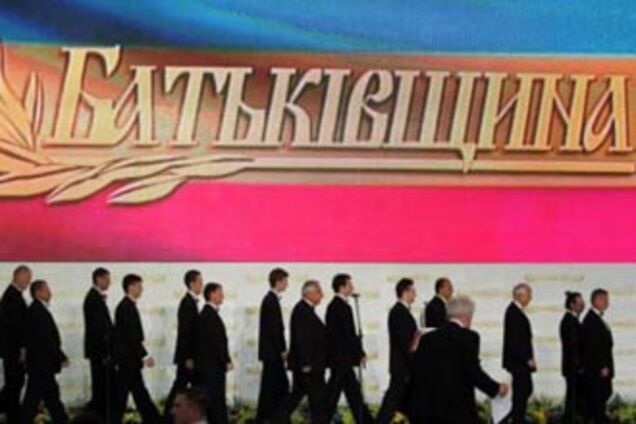 З' Батьківщини' вигнали 10 осіб