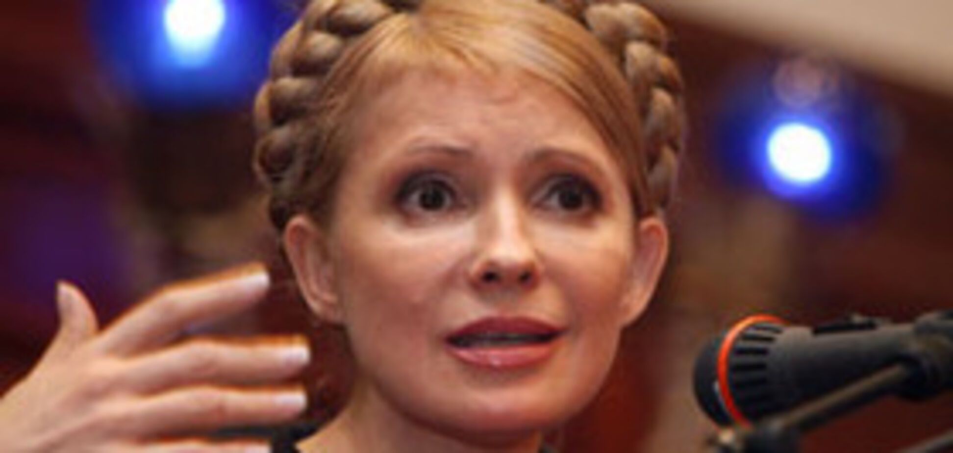 До махінацій Тимошенко можуть бути причетні світові гранди