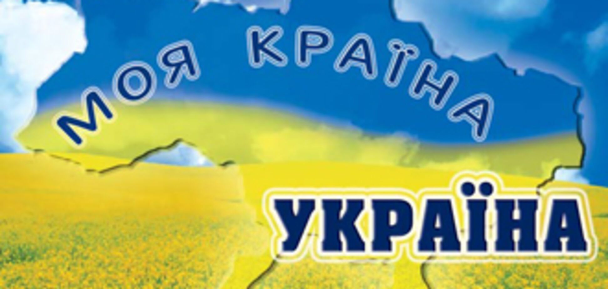 Регионал: Учите украинский язык!