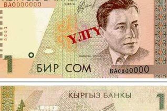 У Киргизії вилучили векселі на суму більшу її зовнішнього боргу