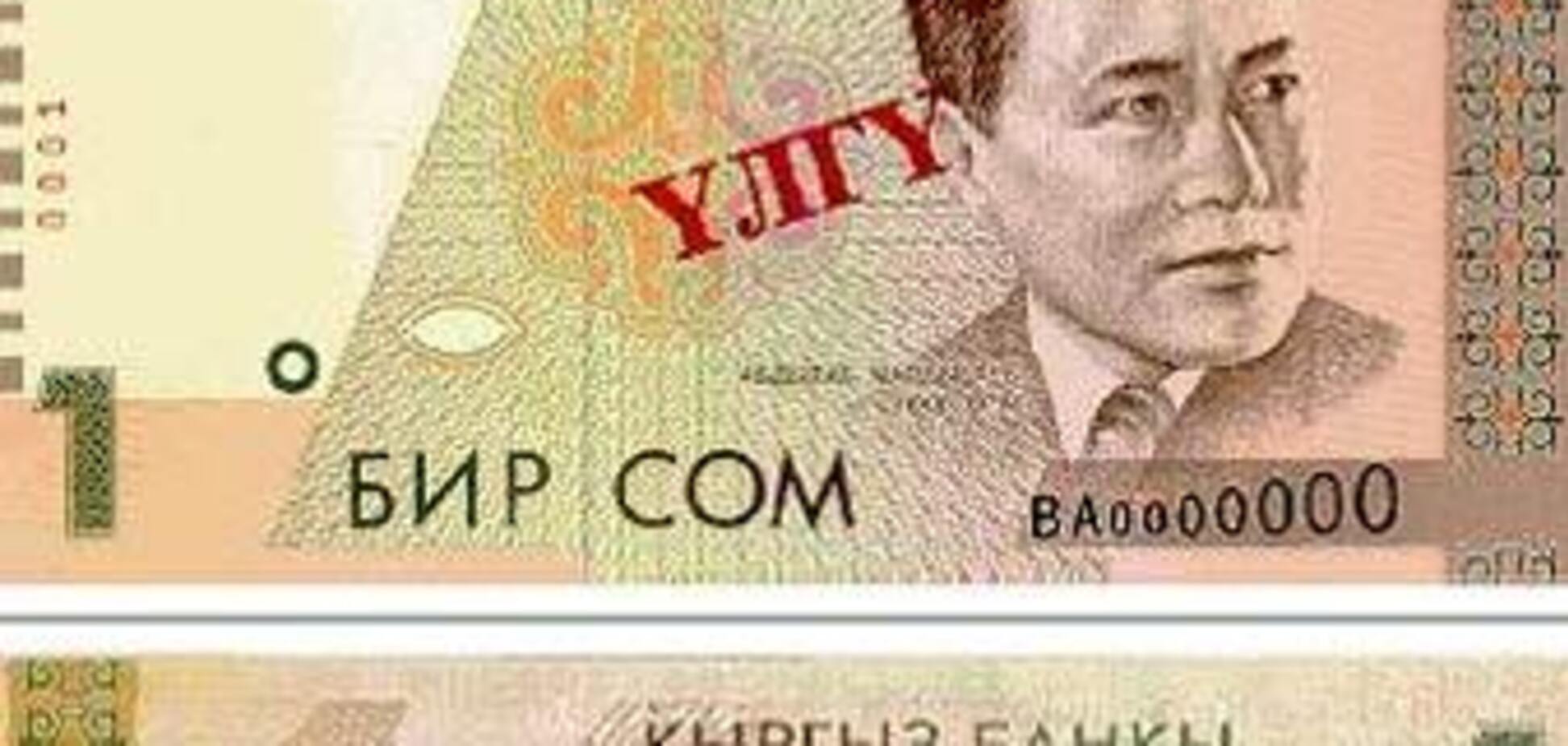 У Киргизії вилучили векселі на суму більшу її зовнішнього боргу