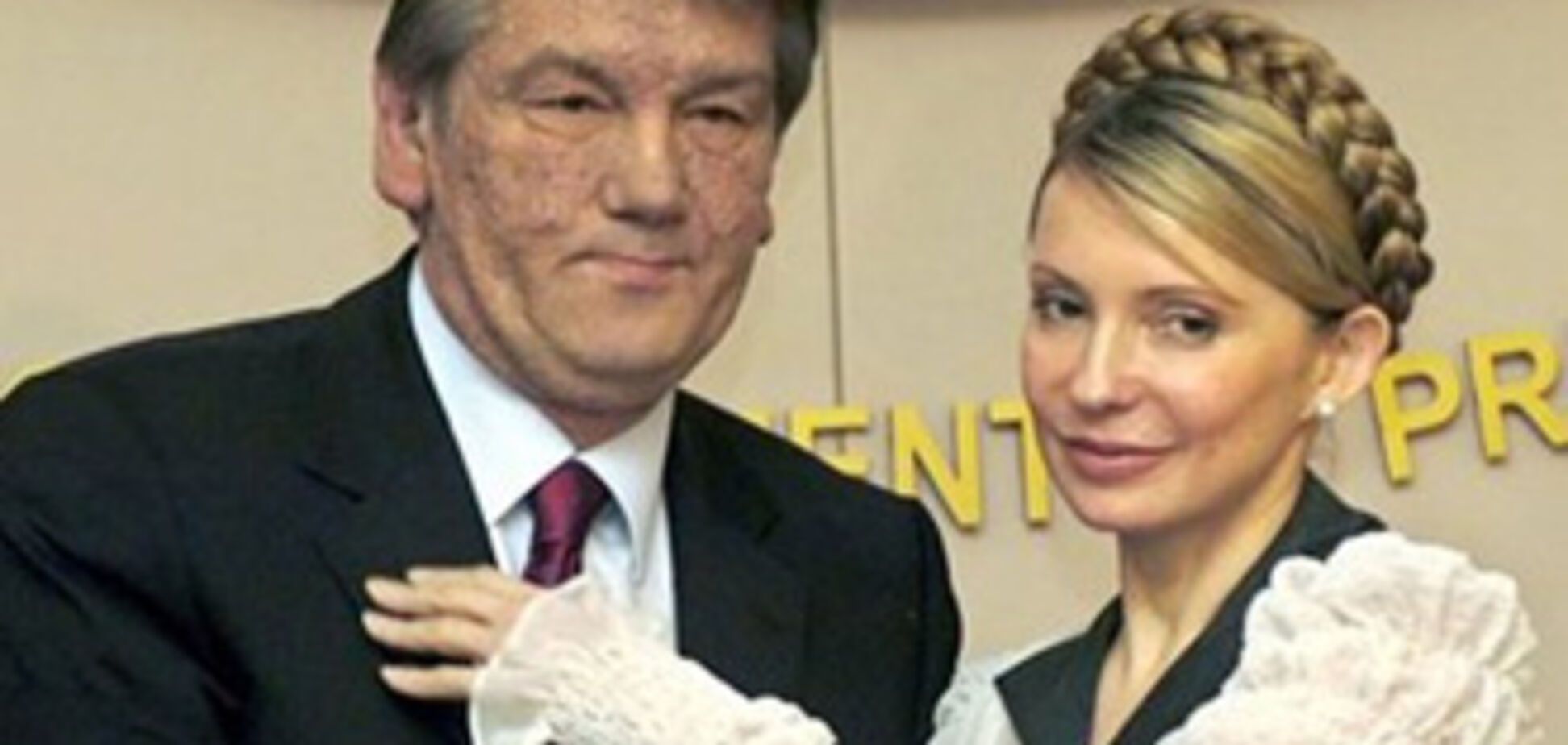 Тимошенко про Ющенка: Все це виглядає якось нечистоплотно