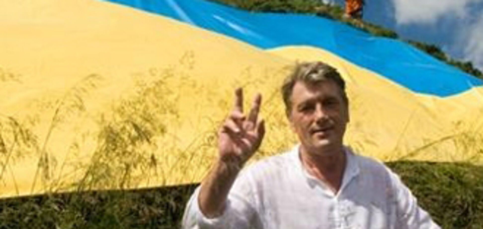 Ющенко зібрав підписи проти російської мови