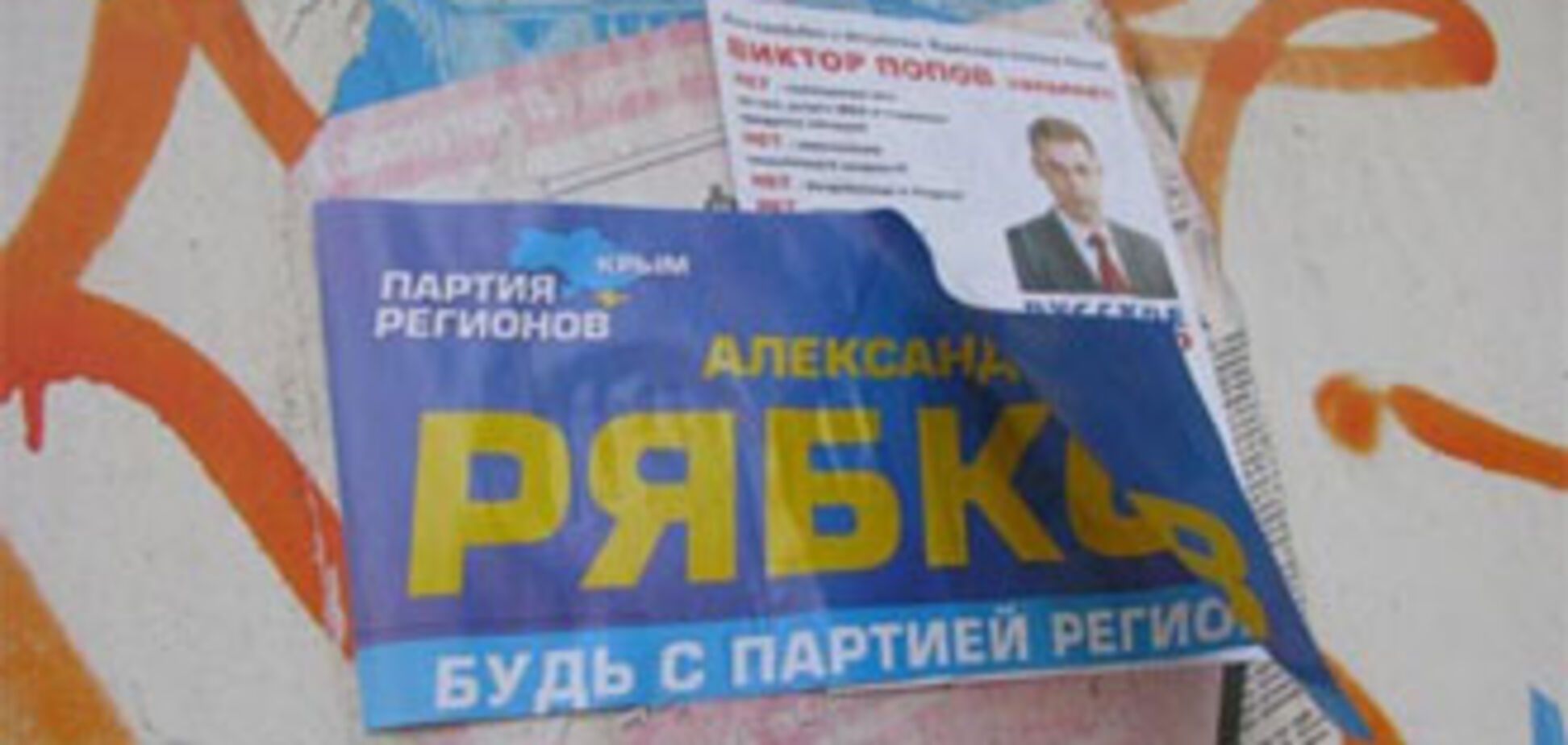 В Крыму не соблюдался День тишины