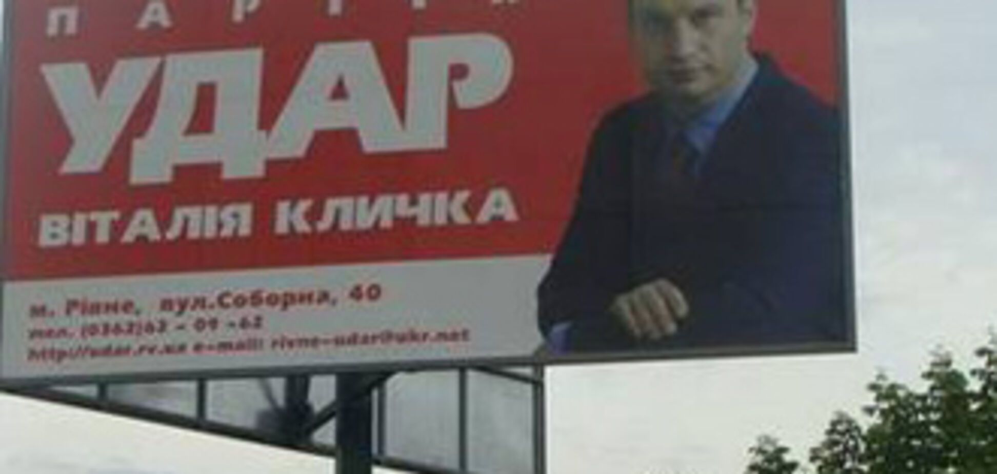 Кандидат от Кличко силой раздел женщину на выборах