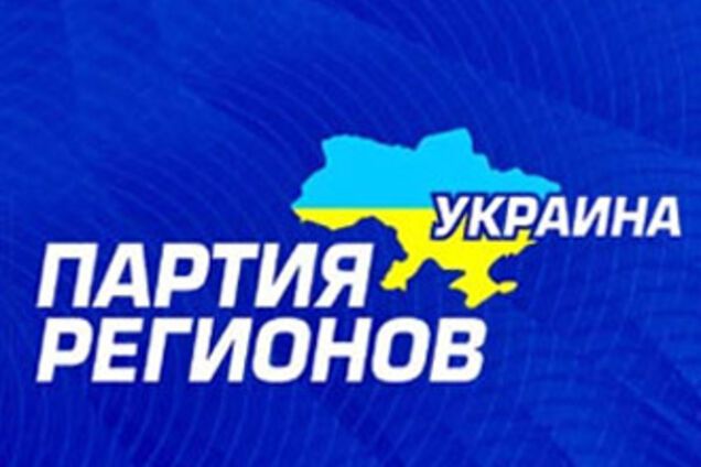 Партія регіонів: БЮТ програв нам втричі