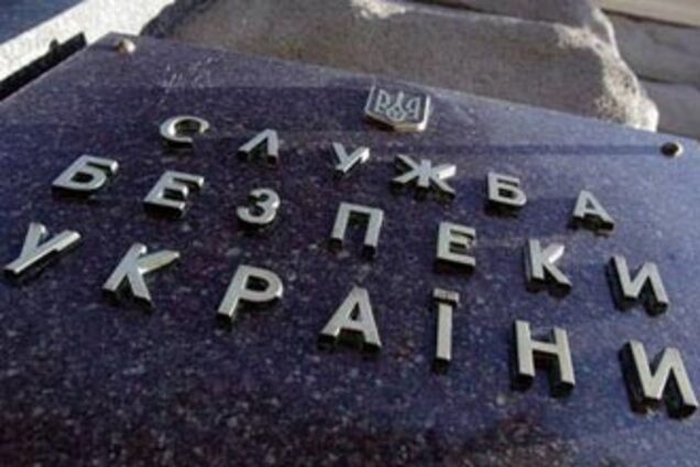 СБУ затримала начальника Держінспекції з контролю за цінами