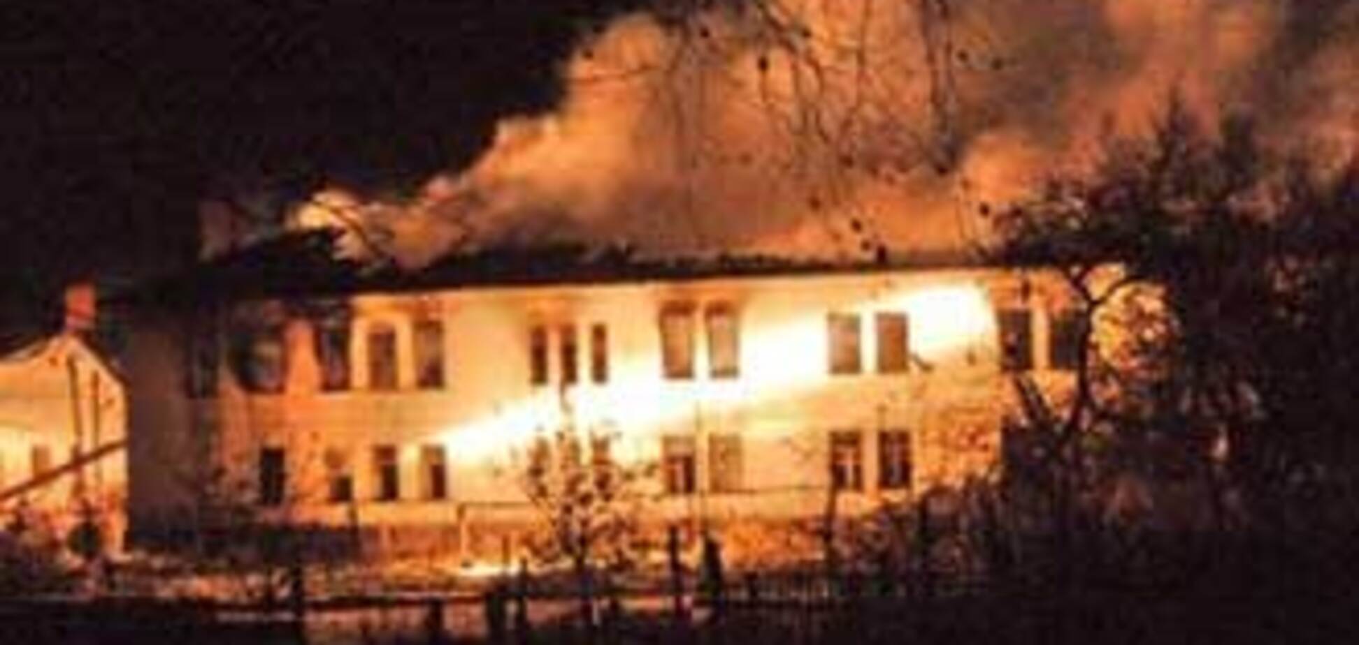 10 строків загинули під час пожежі в будинку для літніх людей
