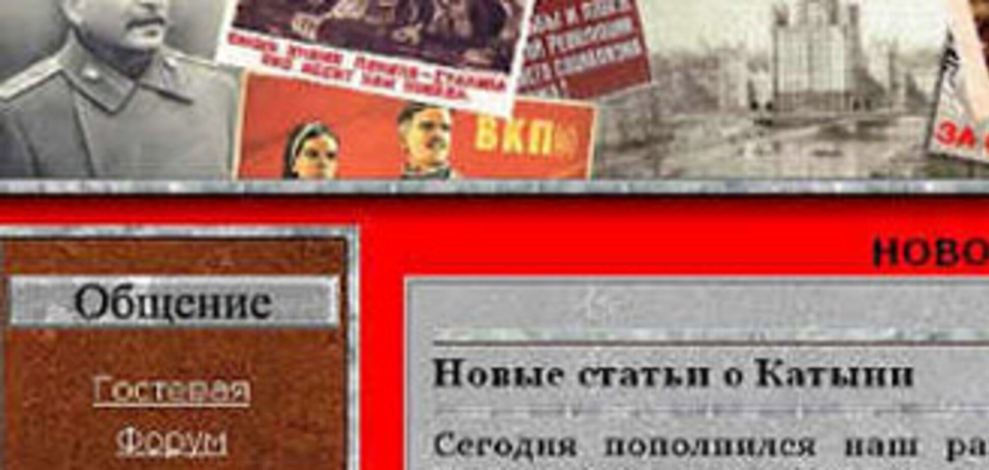 Историку сломали нос за публикации о сталинских репрессиях