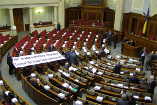 Регионалы контрблокируют трибуну