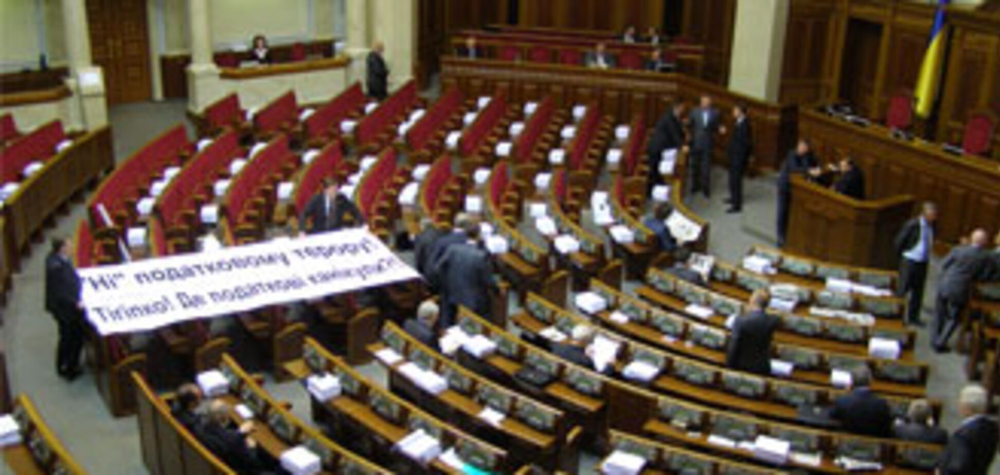 Регионалы контрблокируют трибуну