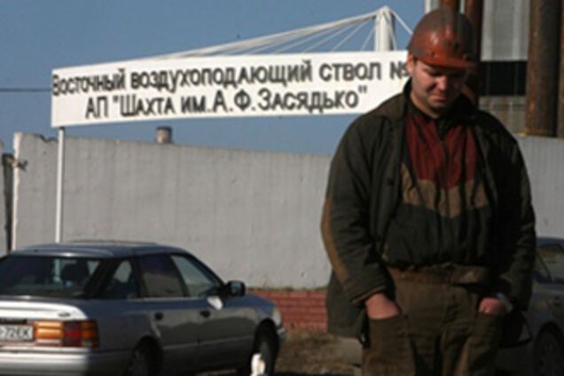 Фонд Госимущества готовит к продаже шахту имени Засядько