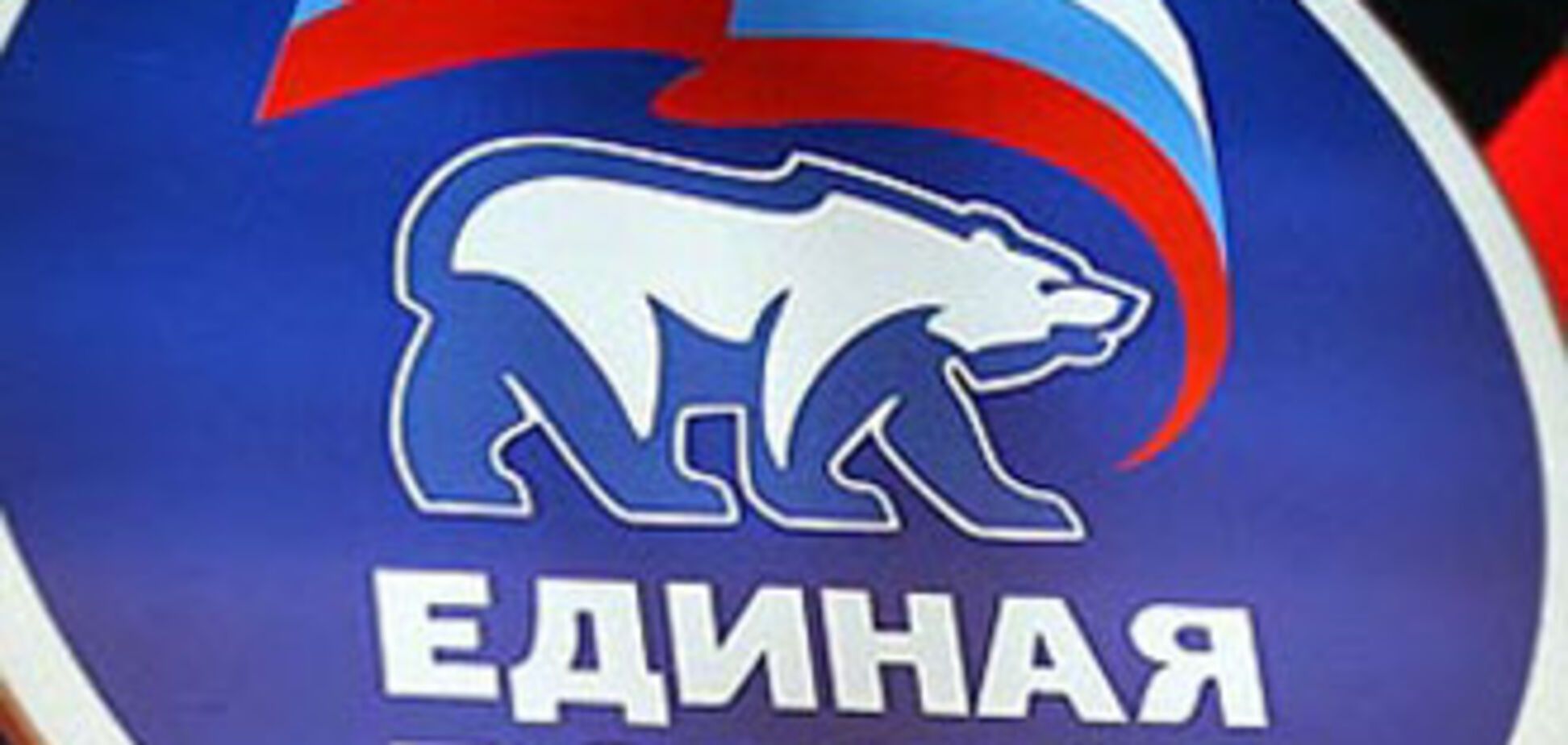 ПР и 'Единая Россия' будут развивать сотрудничество