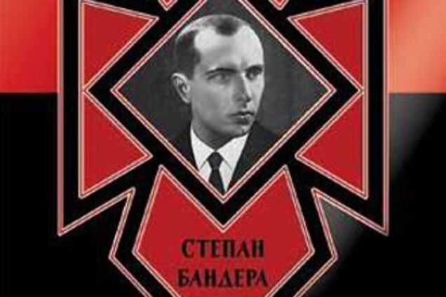 У Бандеры родился правнук