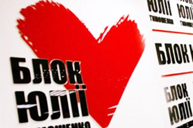 БЮТ уже надумал проводить выборы в 2011 году