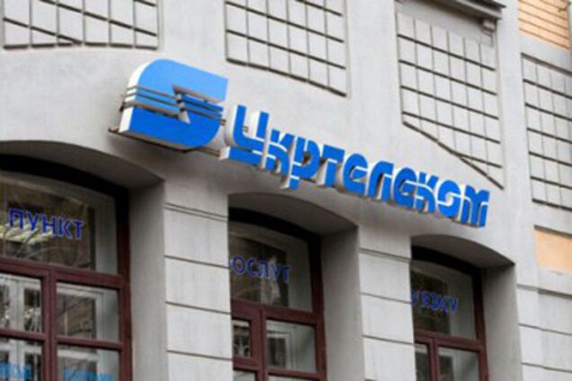 Суд запретил Фонду госимущества мешать продаже Укртелекома