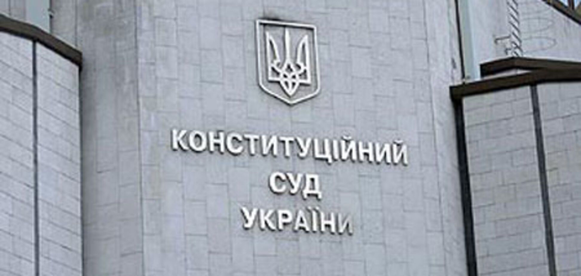 Суд признал конституционным проведение выборов в 2012 году