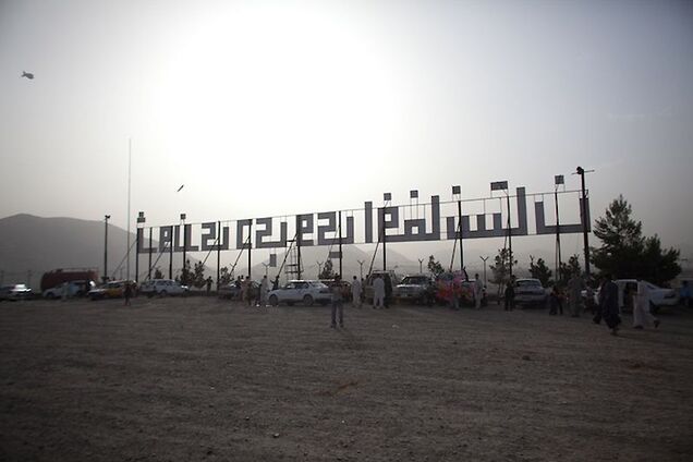 Афганистан, который вы не видели