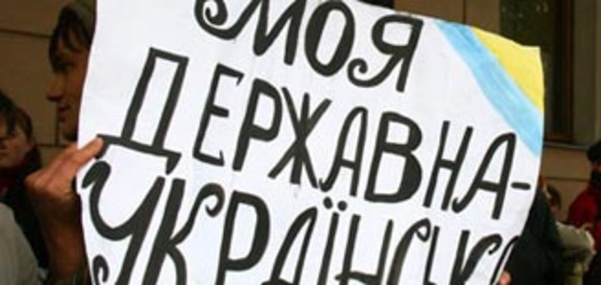 Табачник отказался от конкурса по украинскому языку