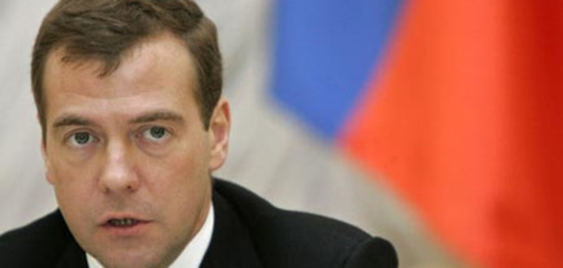 Медведєв оголосив у Росії епоху застою. ВІДЕО