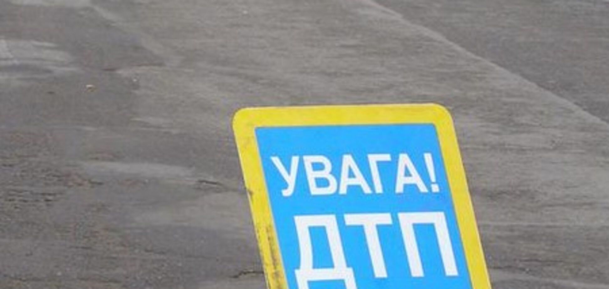 Два авто по очереди переехали одного пешехода