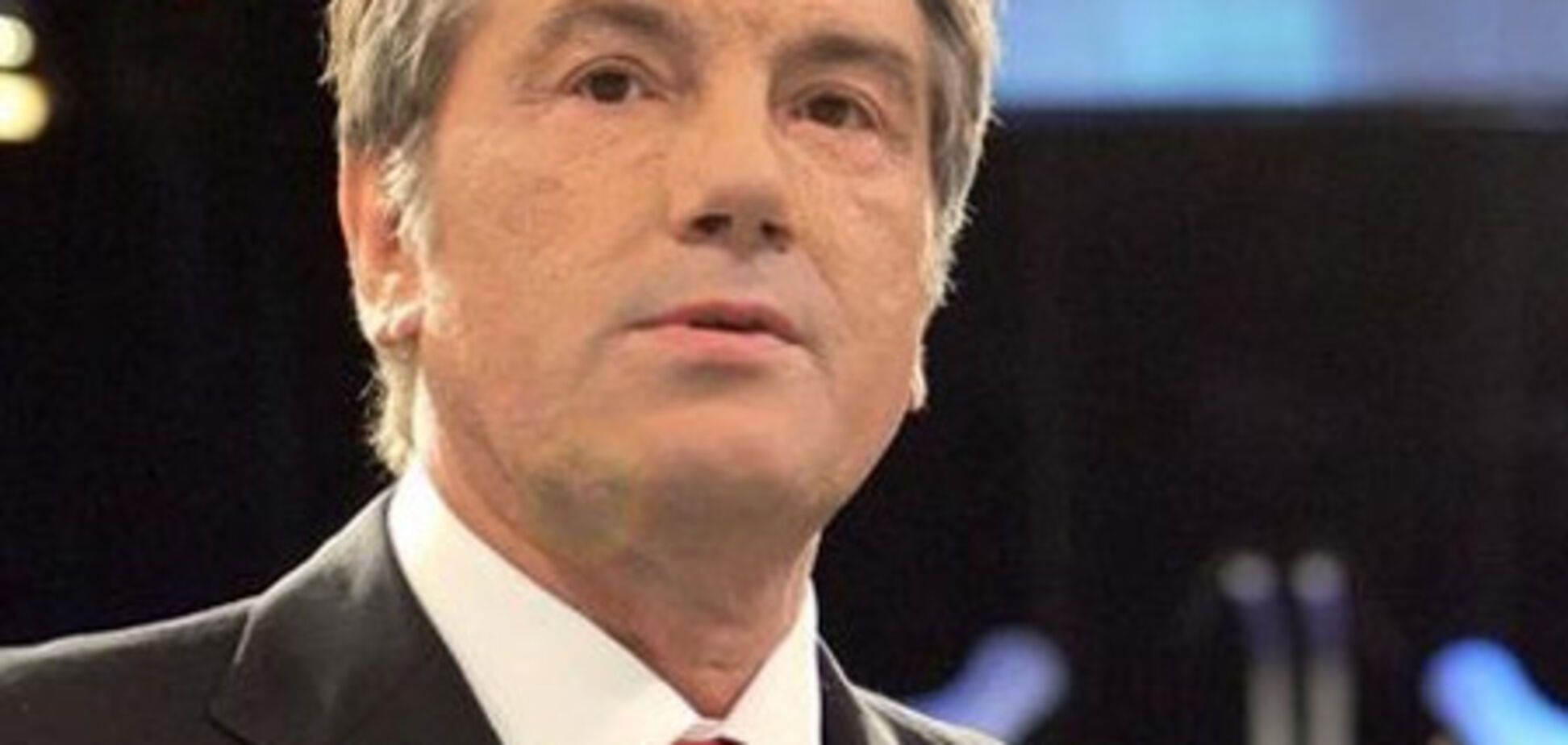Ющенко рассказал, где пропадал все это время