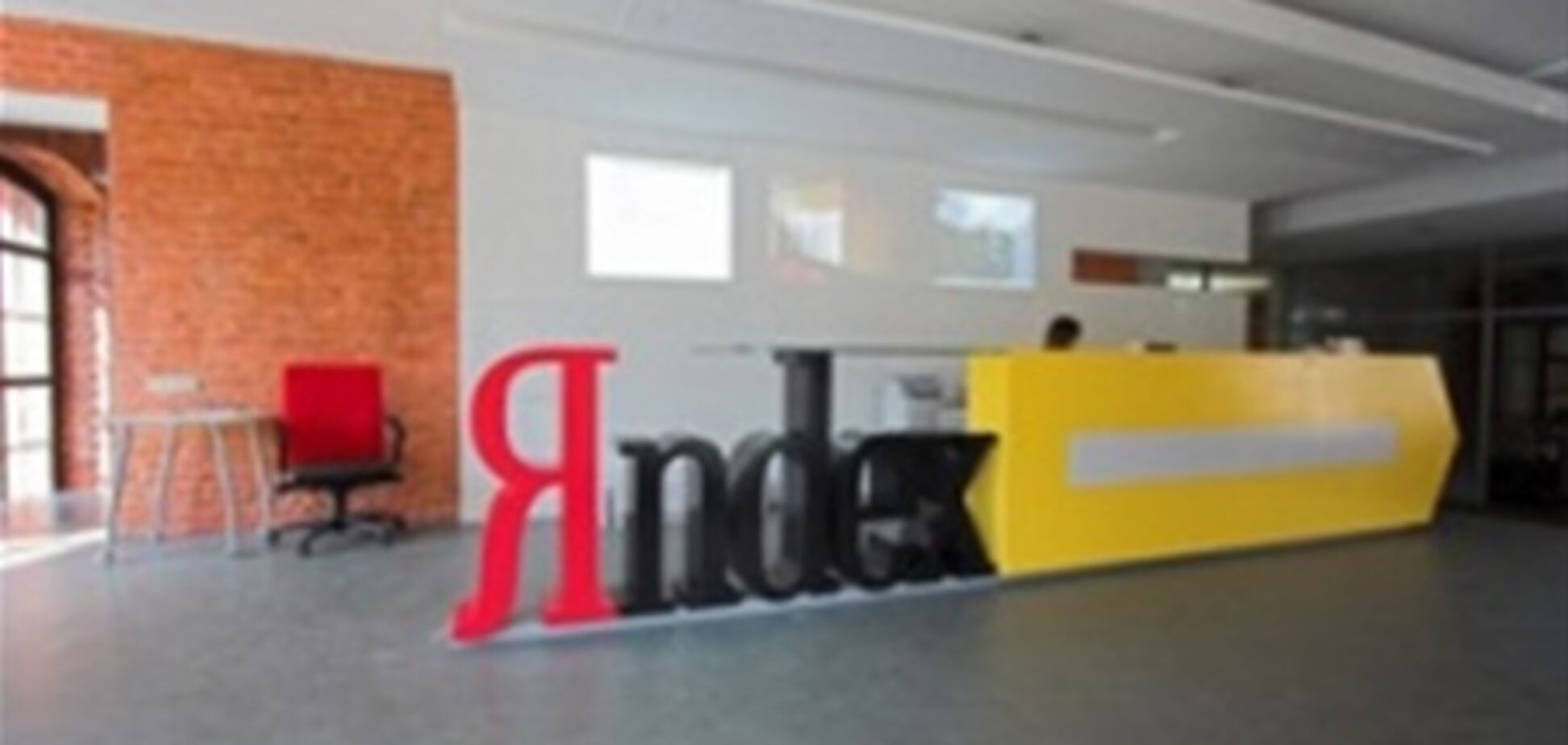 Яндекс сделал шаг к повышению качества информации