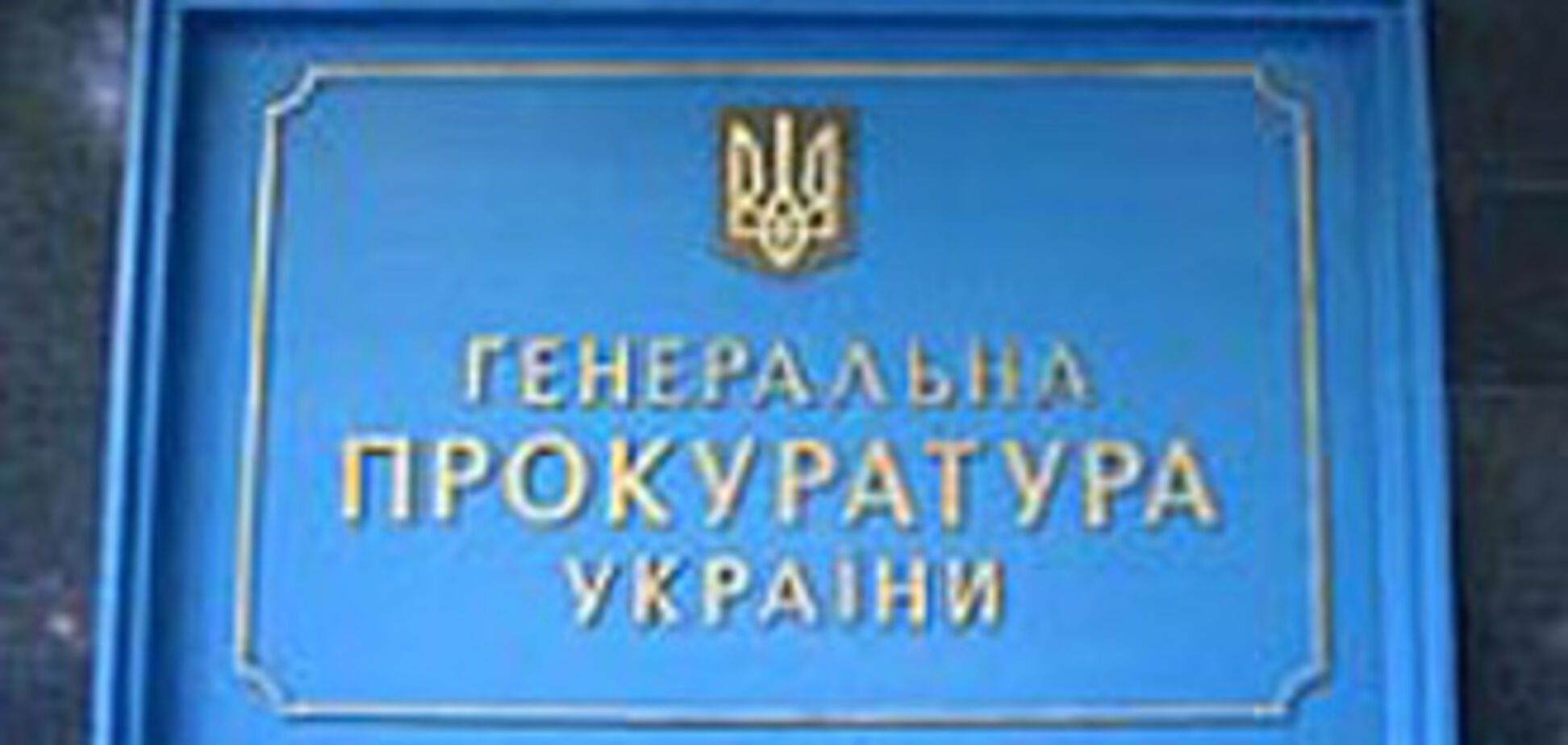 Медведько могут назначить повторно