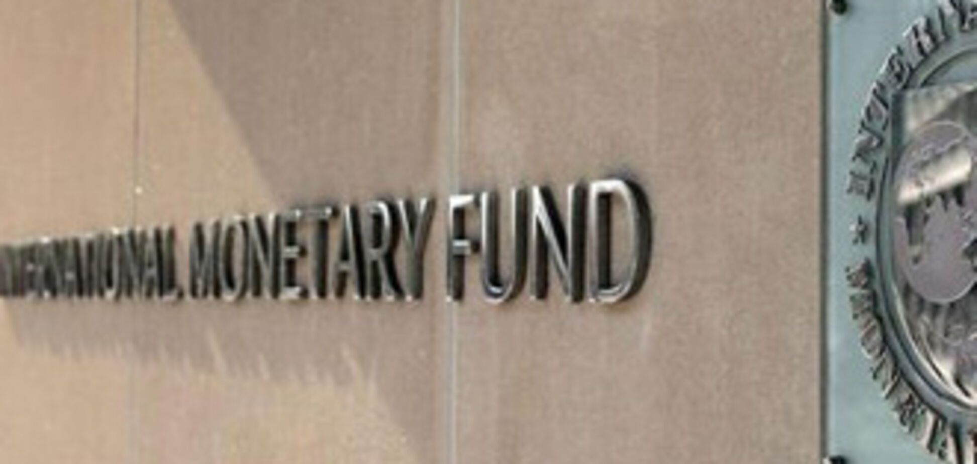 МВФ начинает пересмотр программы сотрудничества с Украиной