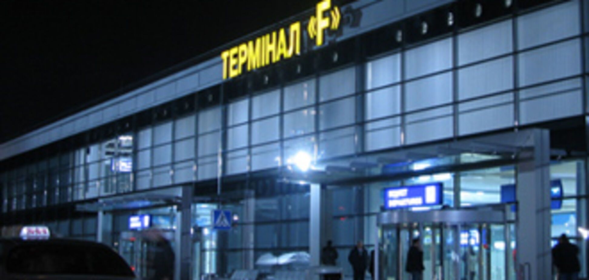 Эксклюзив! Фото нового терминала 'F' аэропорта 'Борисполь'