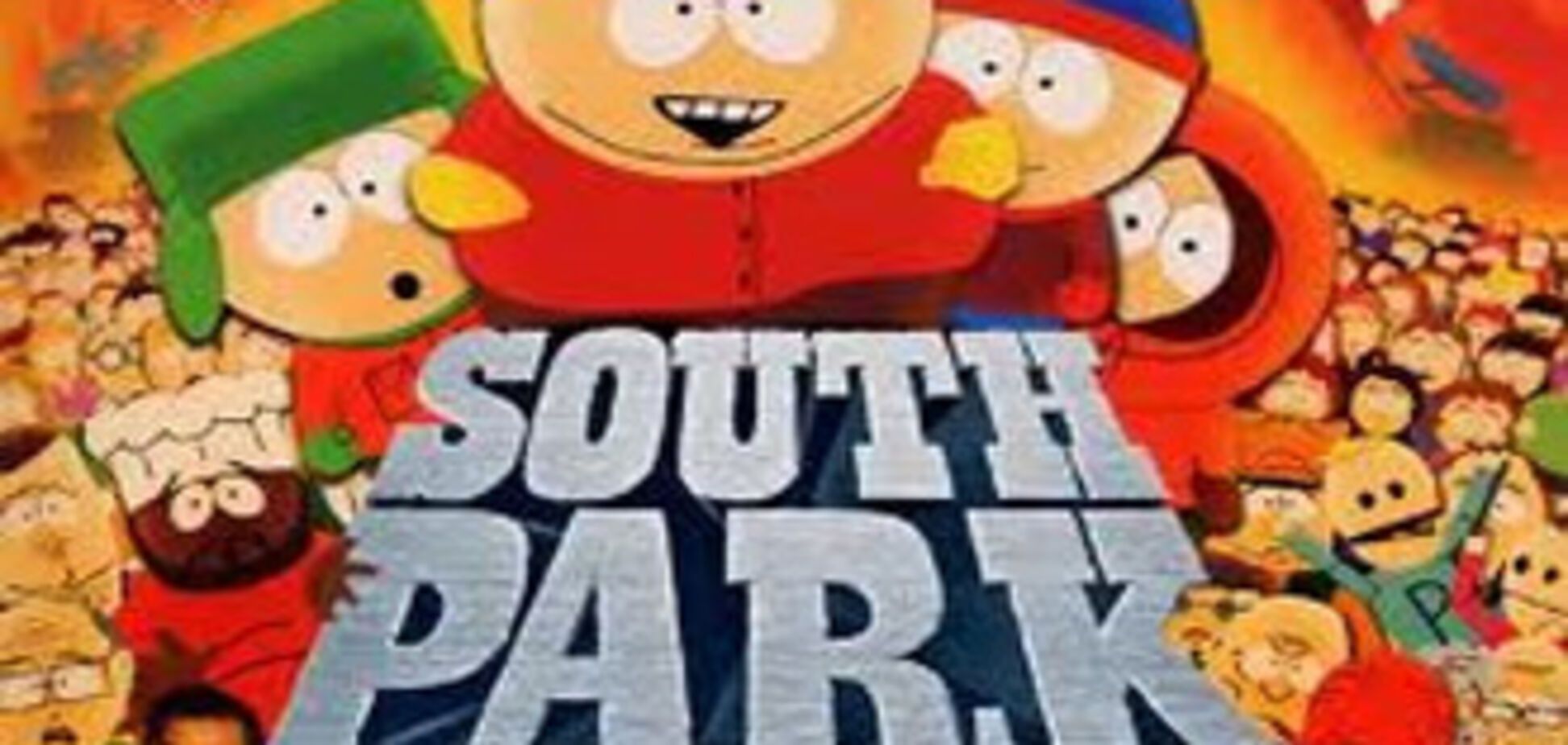 Теперь у нас показ «Южного парка» - уголовное преступление