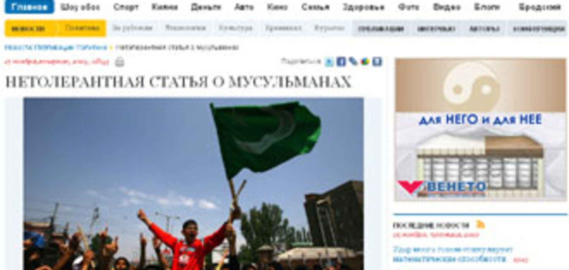 Журналист «Обозревателя» ответил на обвинения шейха