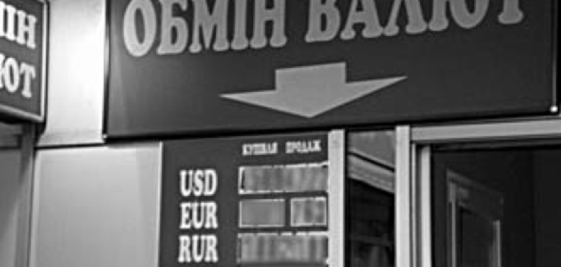 Нацбанк 'впустив' гривню на догоду МВФ?