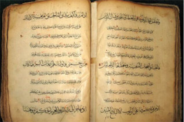 Іслам тепер' традиційна європейська релігія'