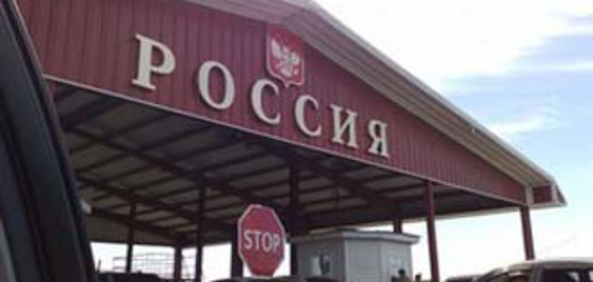 Перейти границу с Россией можно будет за несколько секунд