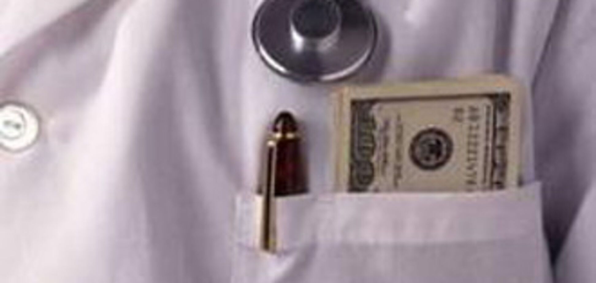 Милиция разоблачила медиков-взяточников