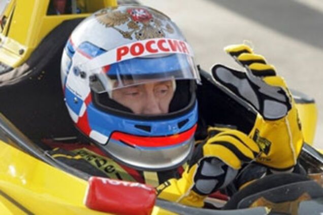 Путину в 'Запорожце' удобнее, чем в болиде Формулы-1