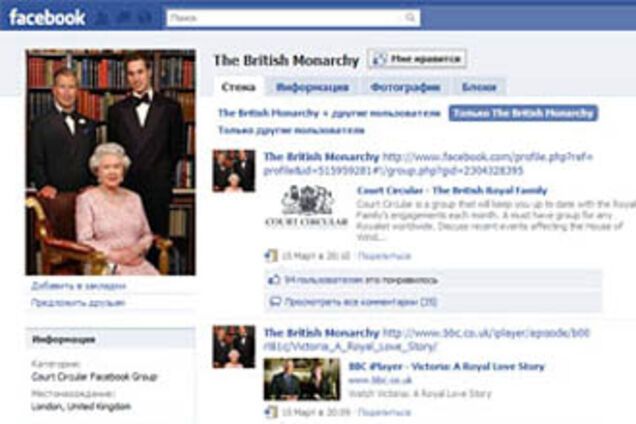 Елизавета II завела страницу на Facebook