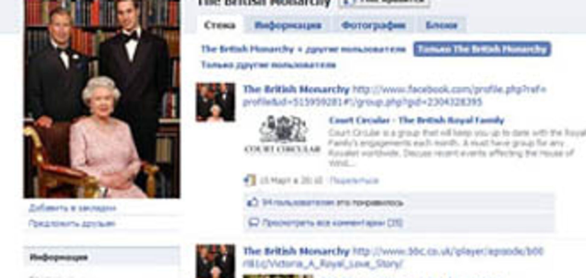 Елизавета II завела страницу на Facebook