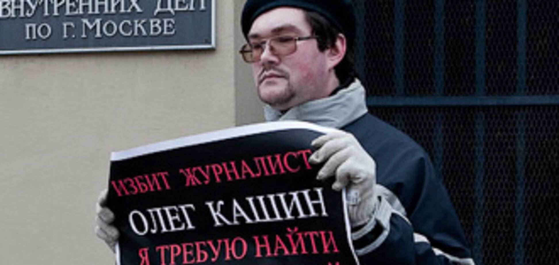 В поддержку Кашина проходит серия одиночных пикетов