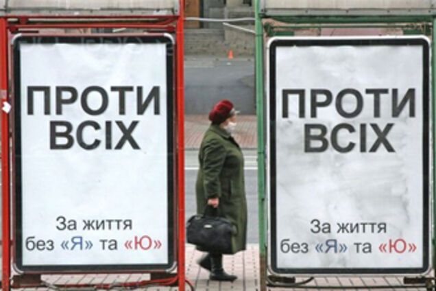 На выборах в Днепропетровске победил 'против всех'