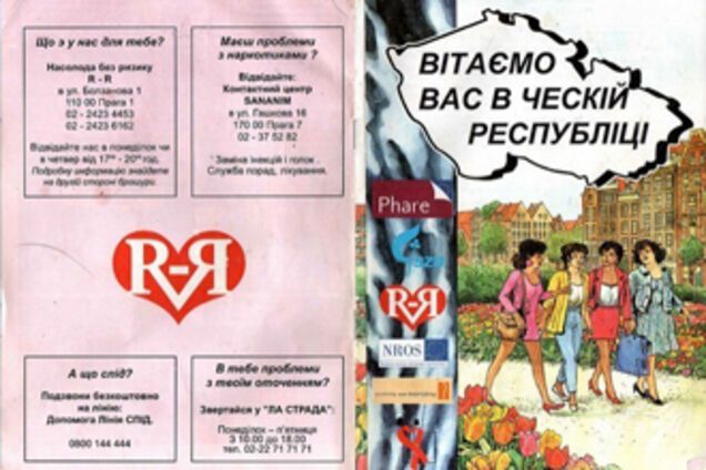 В Чехии вышло пособие для украинских проституток.ФОТО