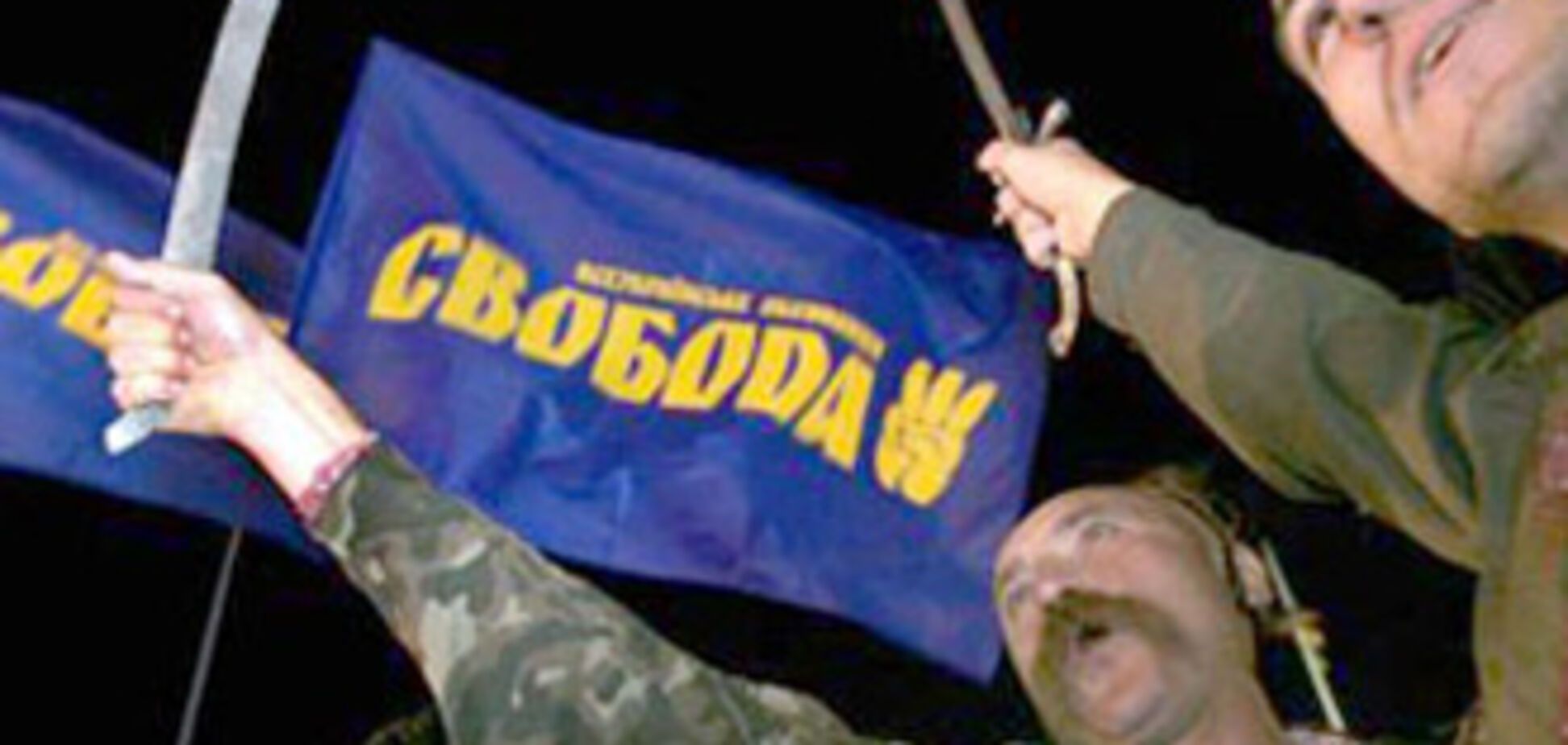 ВО 'Свобода' взяла в облогу тернопільську ТВК