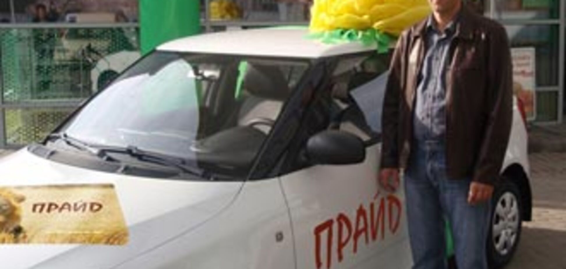 WOG разыграла автомобиль