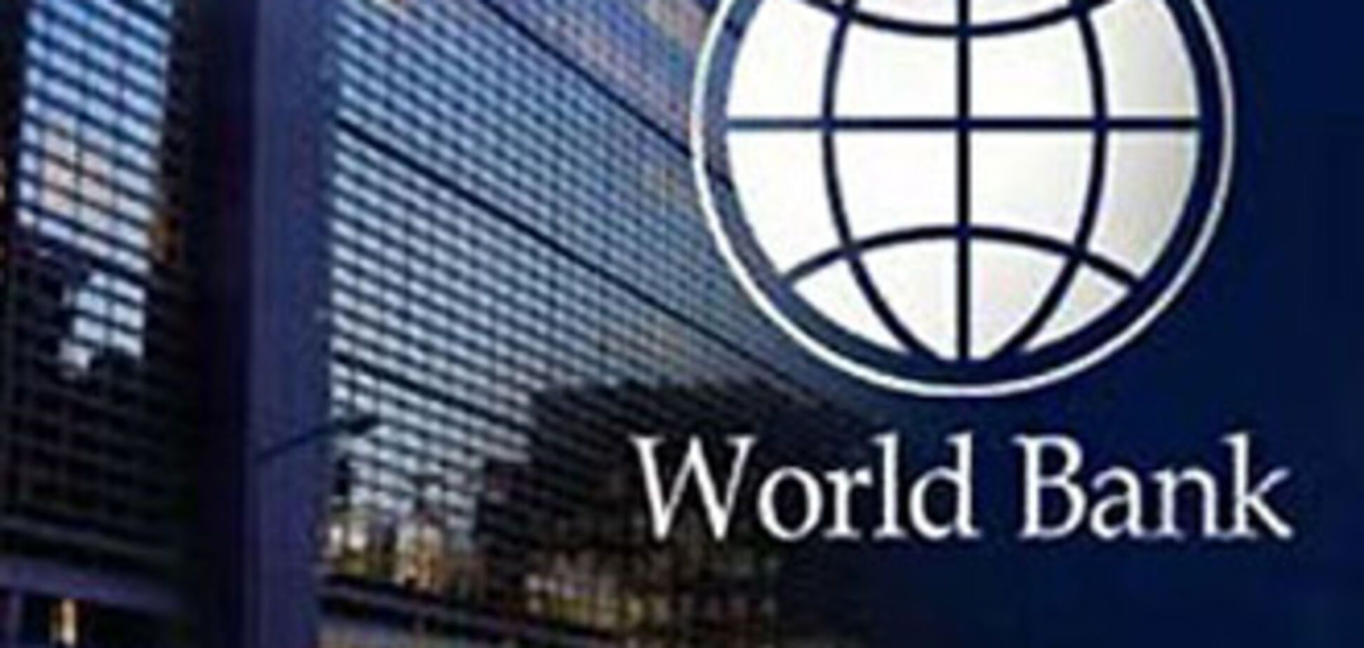 Всемирный банк выделит Украине $200 млн на энергию
