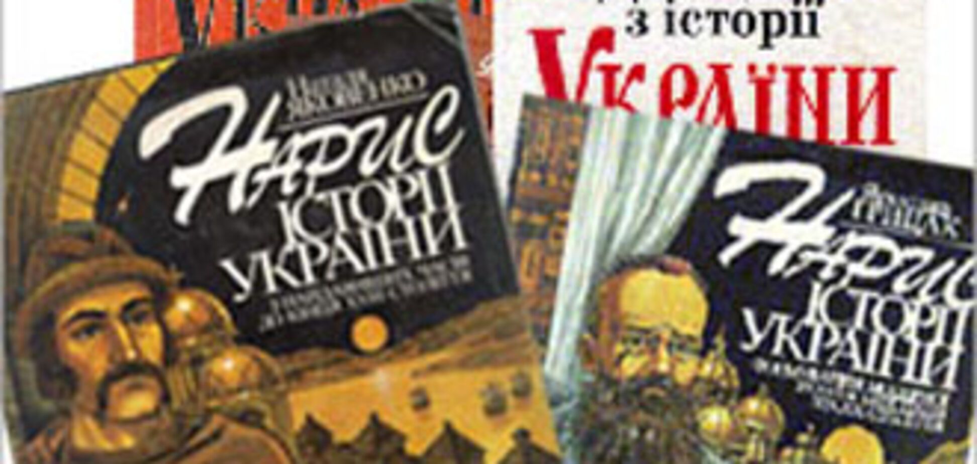 Для львовских детей напишут отдельные учебники по истории