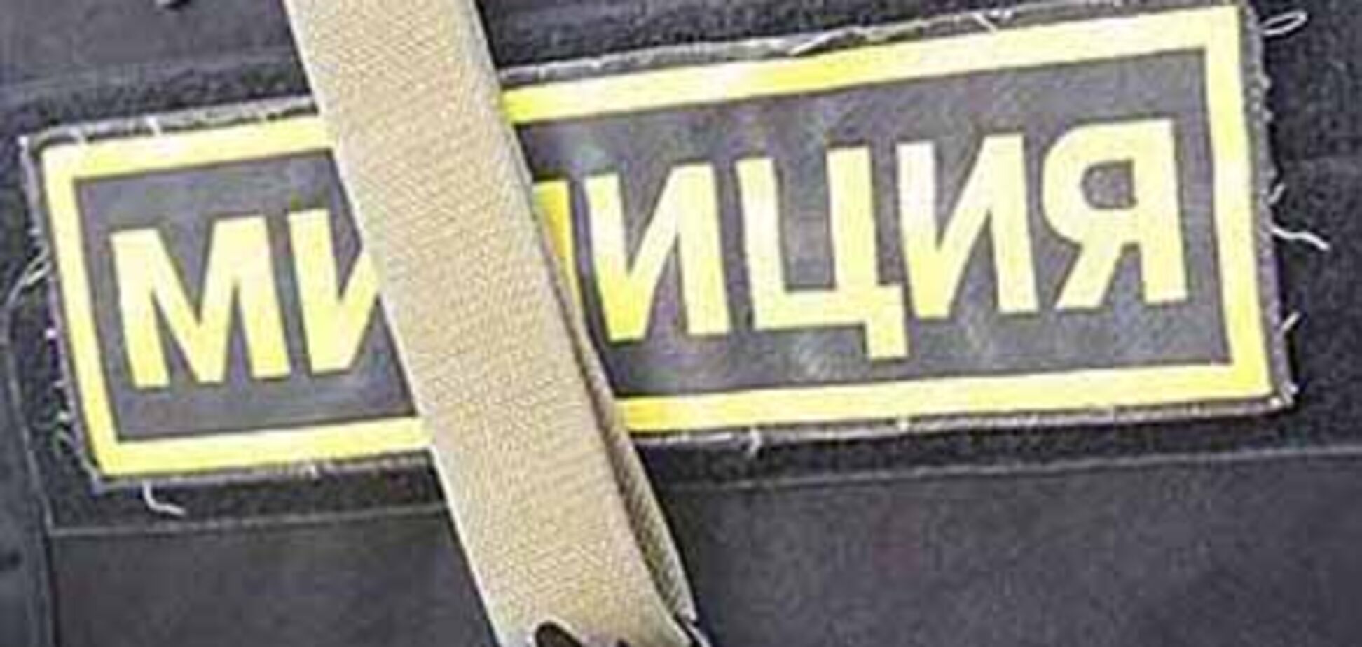 МВД Беларуси задерживает оппозиционеров без разговоров